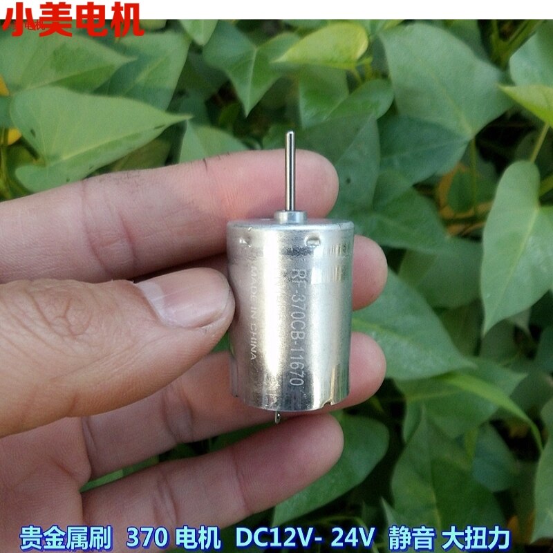 Ϻ  RF370CB 15370 / 11670 Dc   12V Dc ..